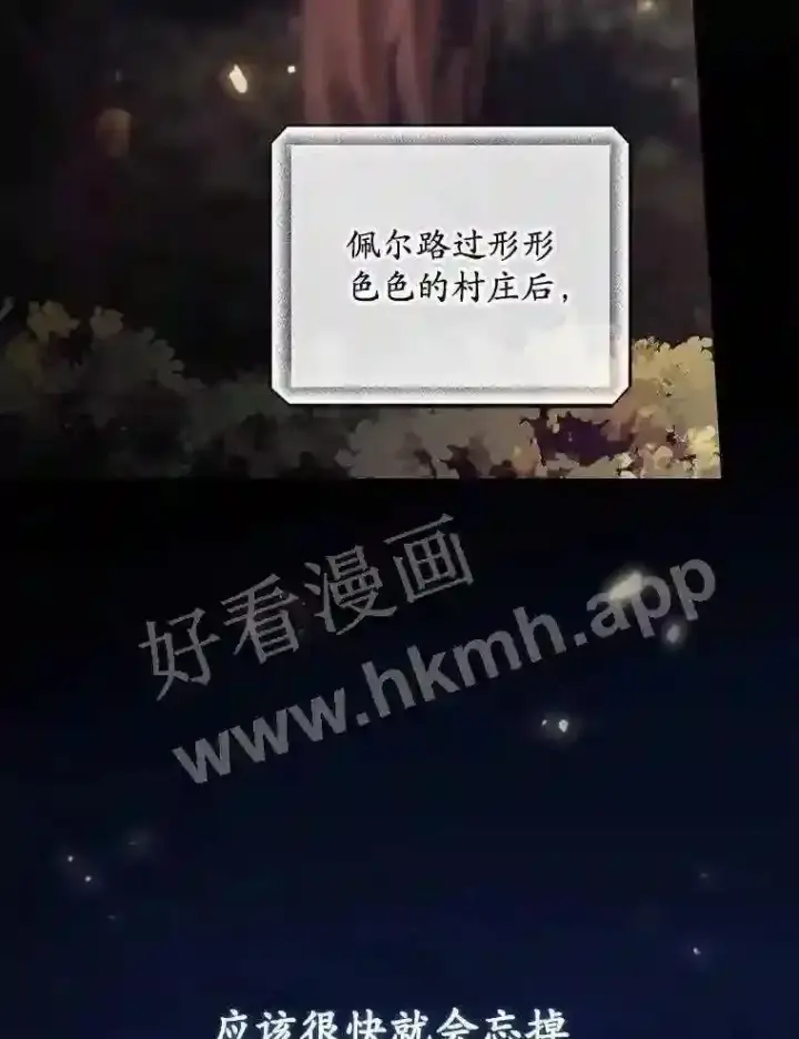 漫画《看见你的结局》8.惊变第75张图