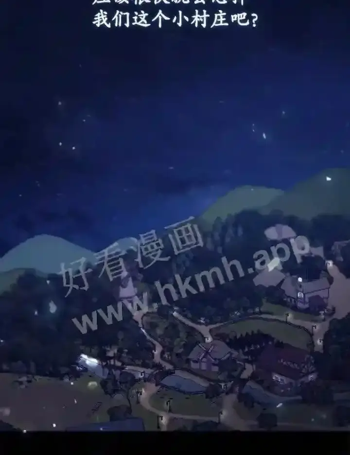 漫画《看见你的结局》8.惊变第76张图