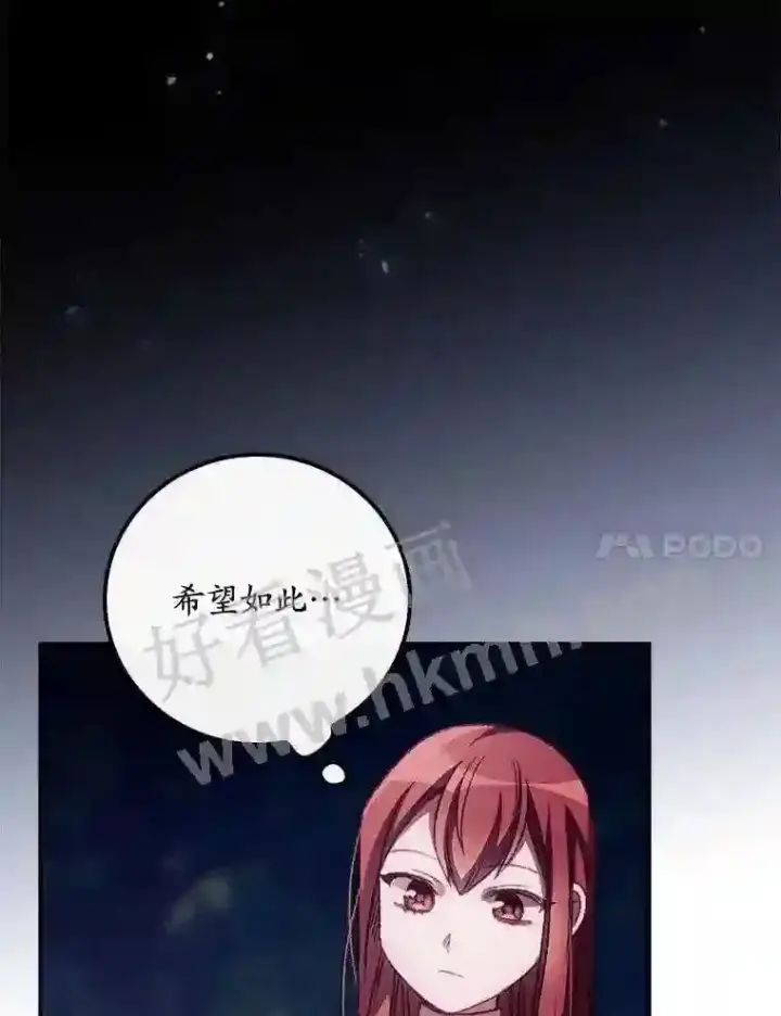 漫画《看见你的结局》8.惊变第77张图