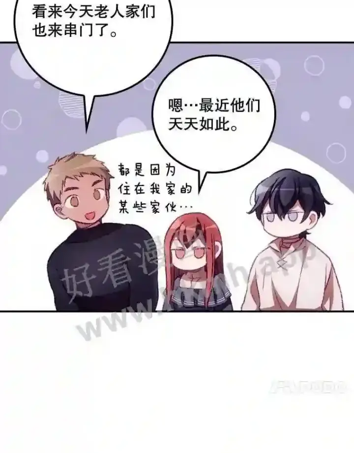 漫画《看见你的结局》8.惊变第80张图