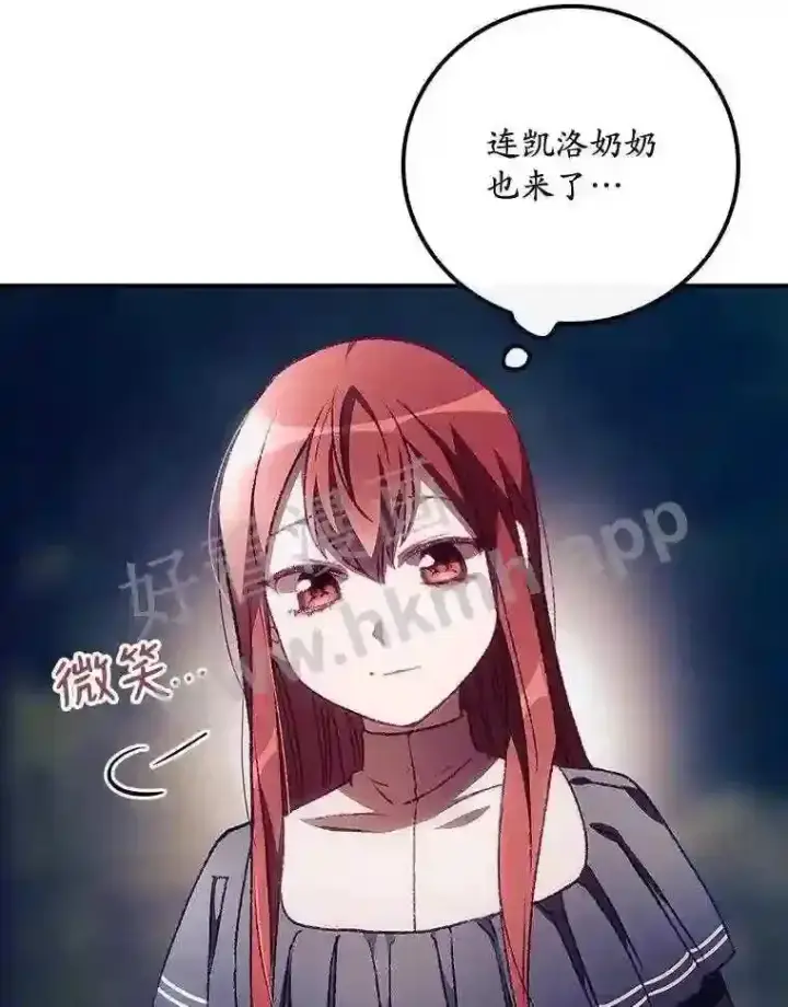 漫画《看见你的结局》8.惊变第81张图