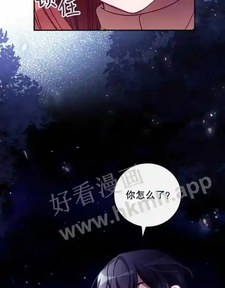 漫画《看见你的结局》8.惊变第83张图