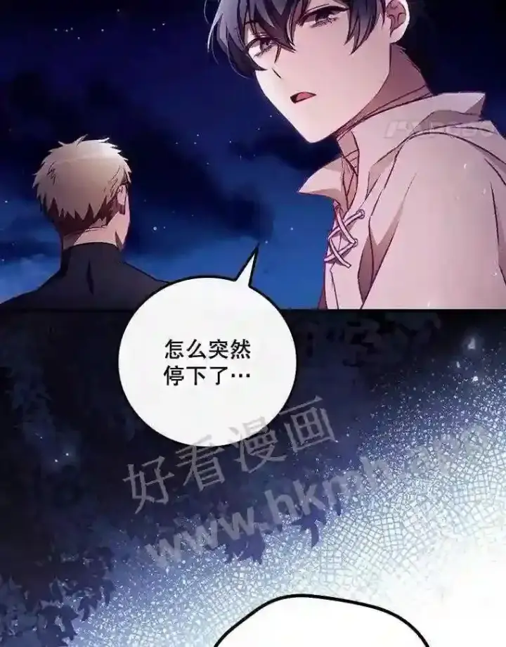 漫画《看见你的结局》8.惊变第84张图