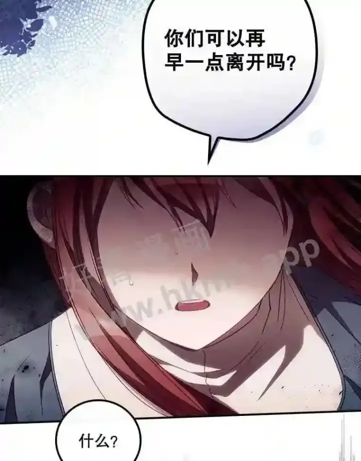 漫画《看见你的结局》8.惊变第85张图