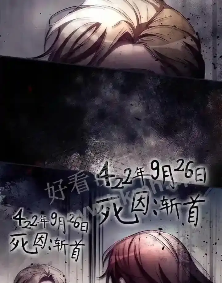 漫画《看见你的结局》8.惊变第89张图