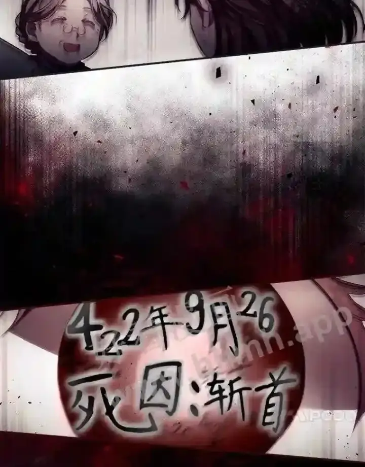 漫画《看见你的结局》8.惊变第90张图