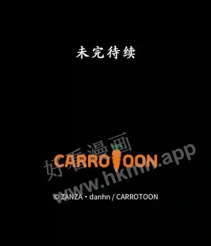 漫画《看见你的结局》8.惊变第93张图