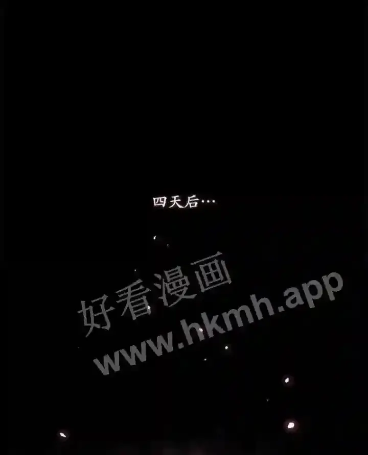 漫画《看见你的结局》8.惊变第94张图