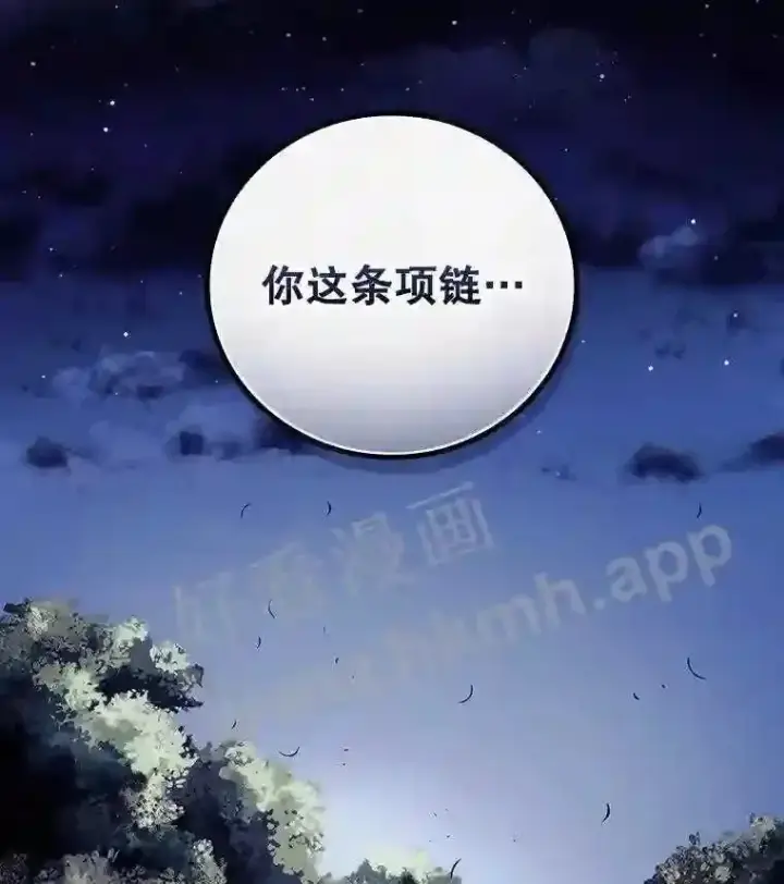 漫画《看见你的结局》9.失态第101张图