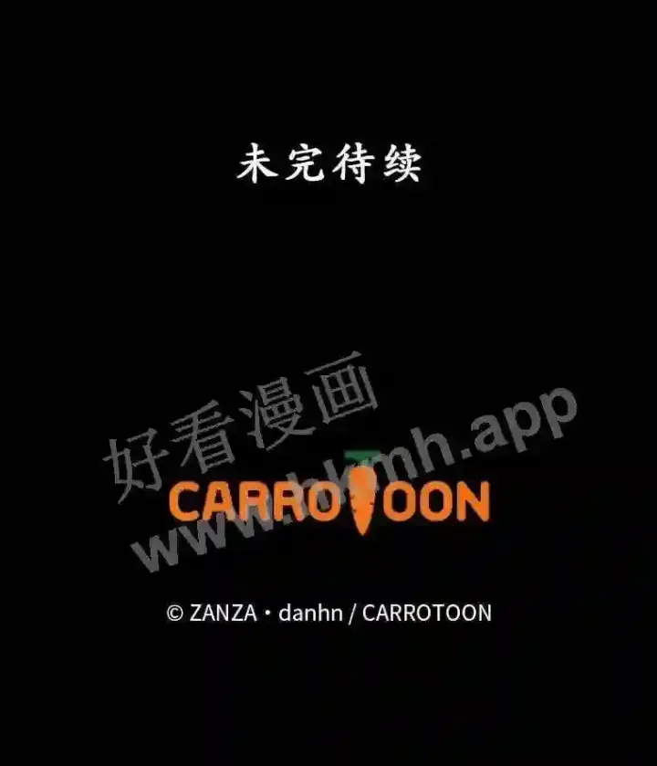 漫画《看见你的结局》9.失态第103张图