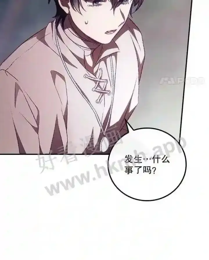 漫画《看见你的结局》9.失态第11张图