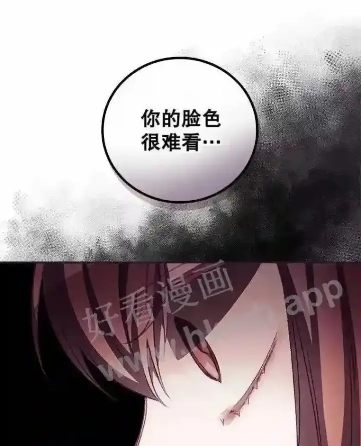 漫画《看见你的结局》9.失态第12张图