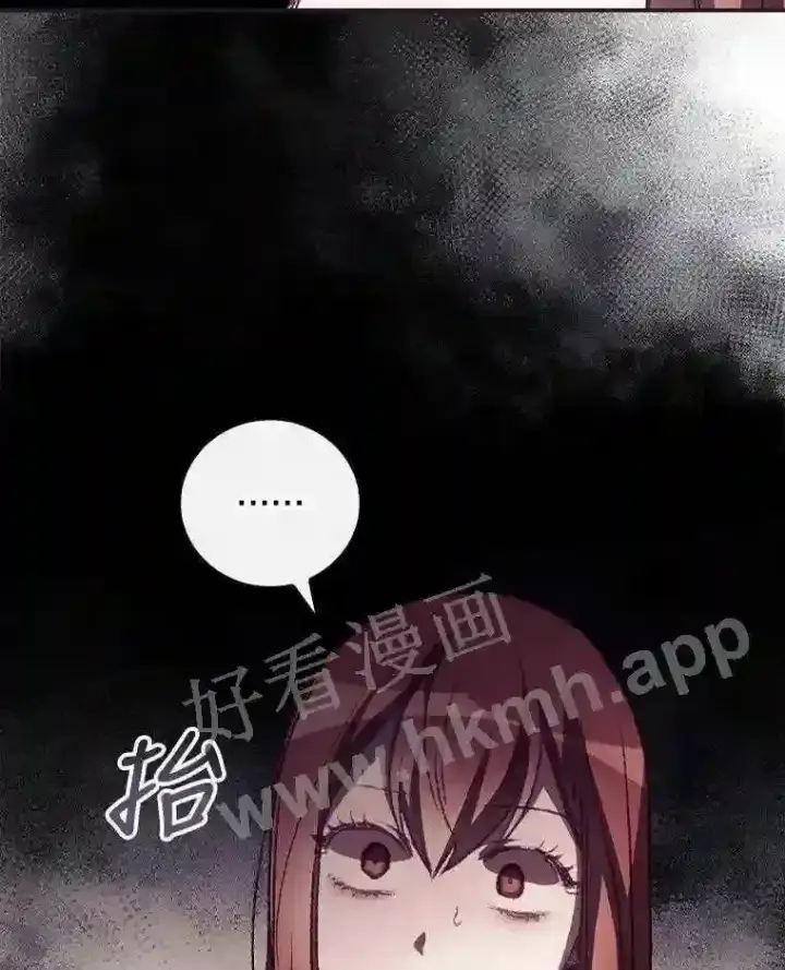 漫画《看见你的结局》9.失态第13张图