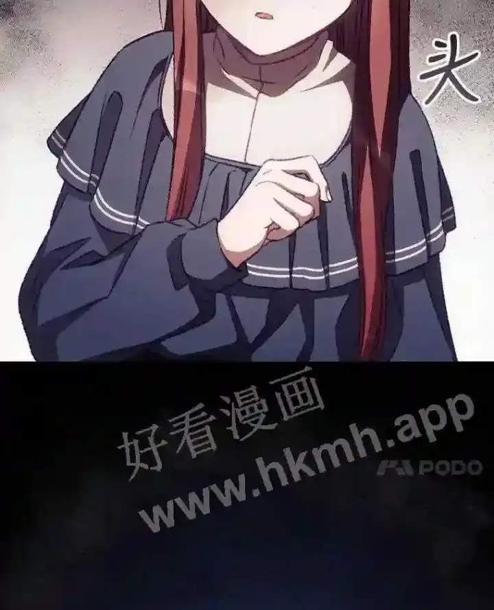 漫画《看见你的结局》9.失态第14张图