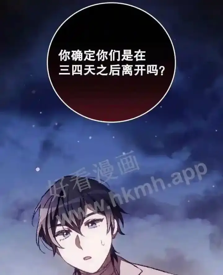 漫画《看见你的结局》9.失态第15张图