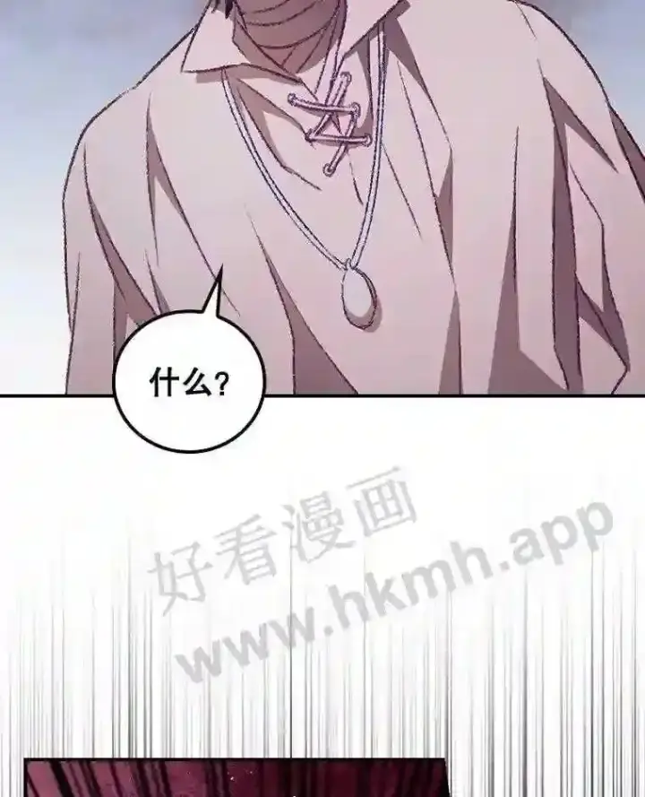 漫画《看见你的结局》9.失态第16张图