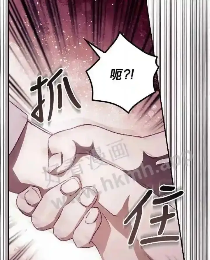 漫画《看见你的结局》9.失态第17张图