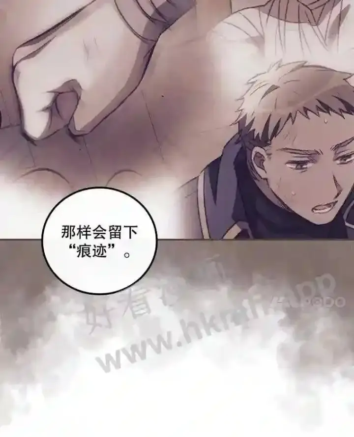 漫画《看见你的结局》9.失态第21张图