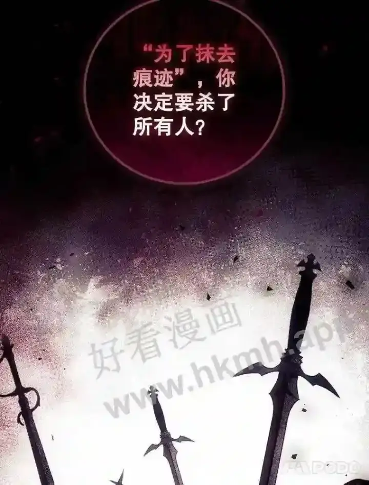 漫画《看见你的结局》9.失态第24张图