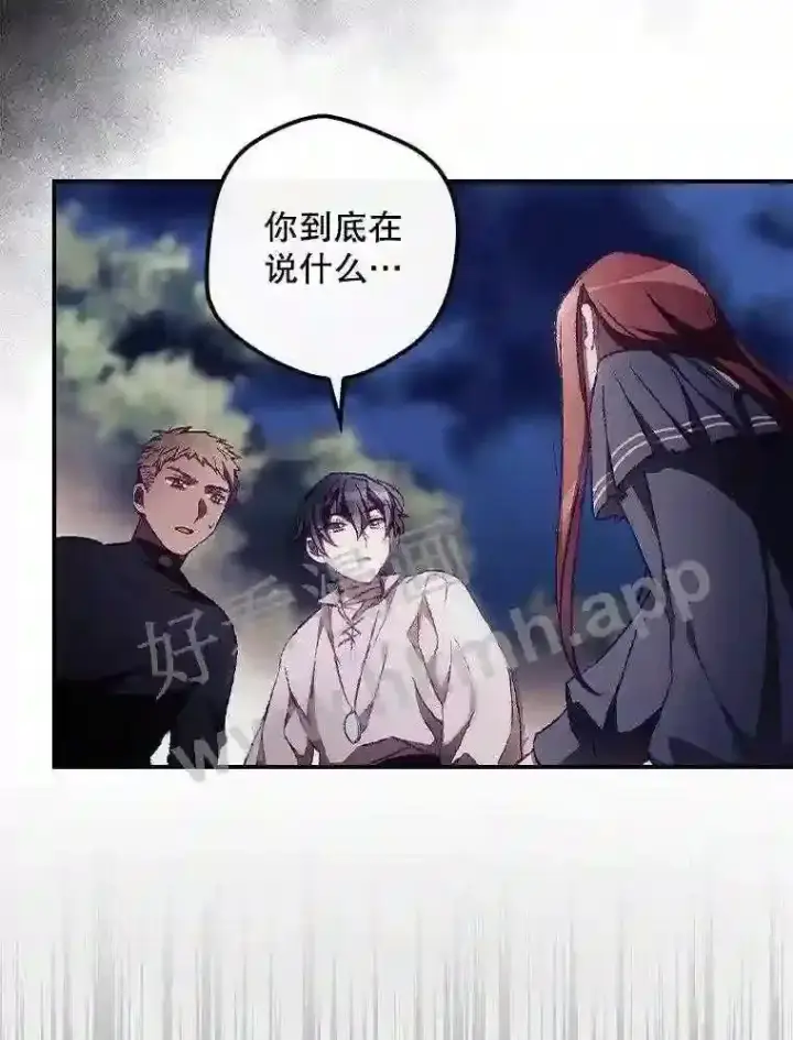 漫画《看见你的结局》9.失态第26张图