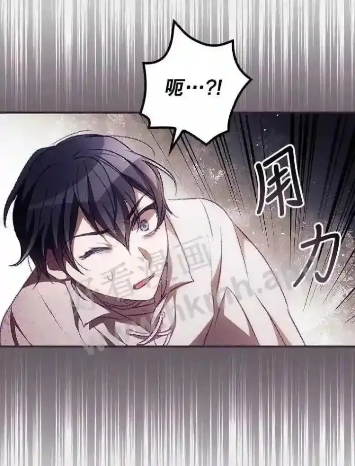 漫画《看见你的结局》9.失态第27张图