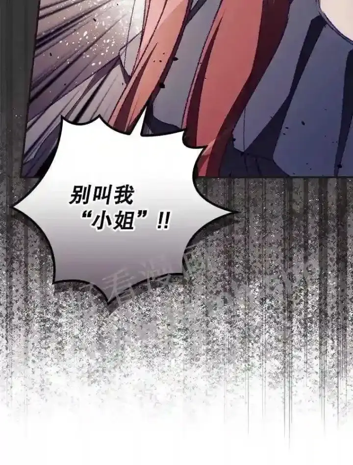 漫画《看见你的结局》9.失态第30张图