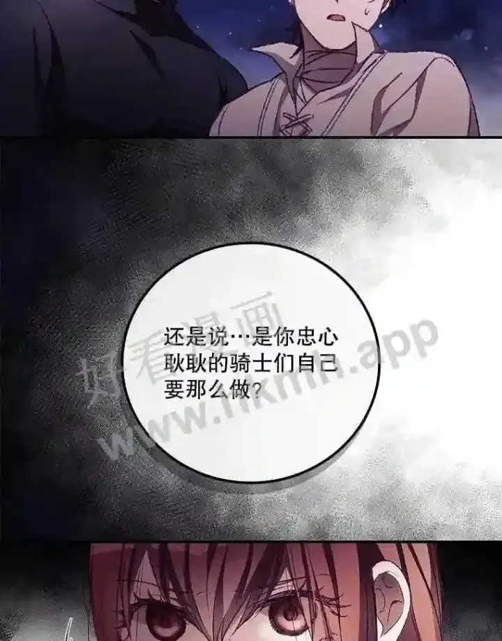 漫画《看见你的结局》9.失态第32张图