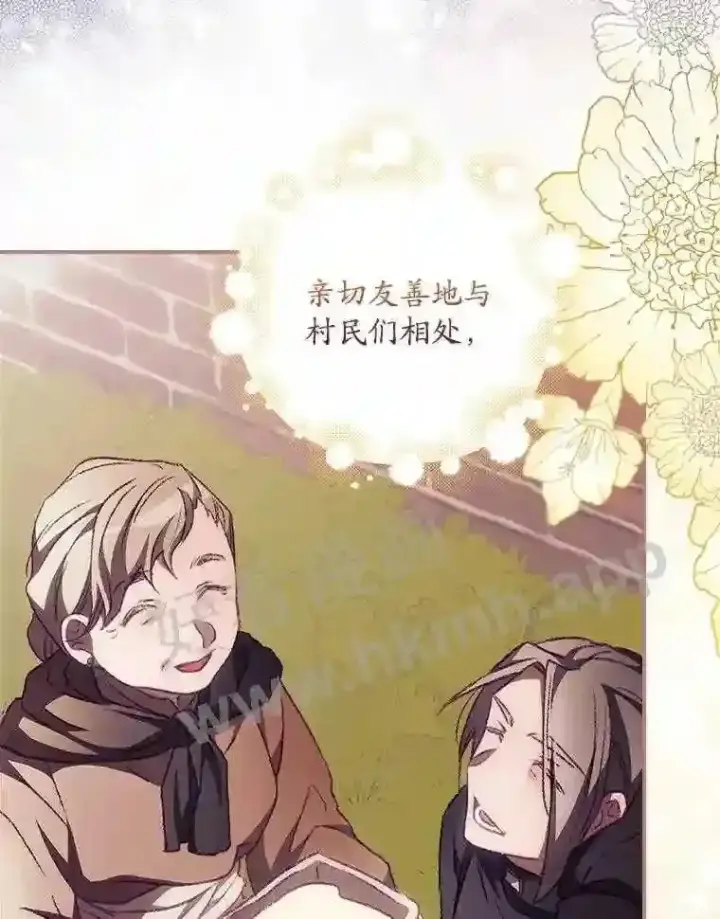 漫画《看见你的结局》9.失态第35张图