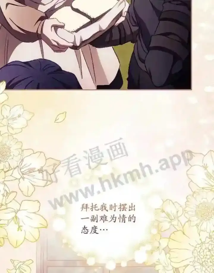 漫画《看见你的结局》9.失态第36张图