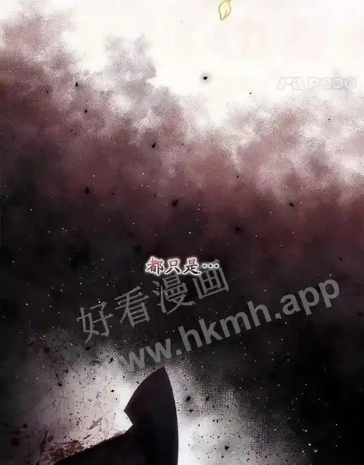 漫画《看见你的结局》9.失态第38张图