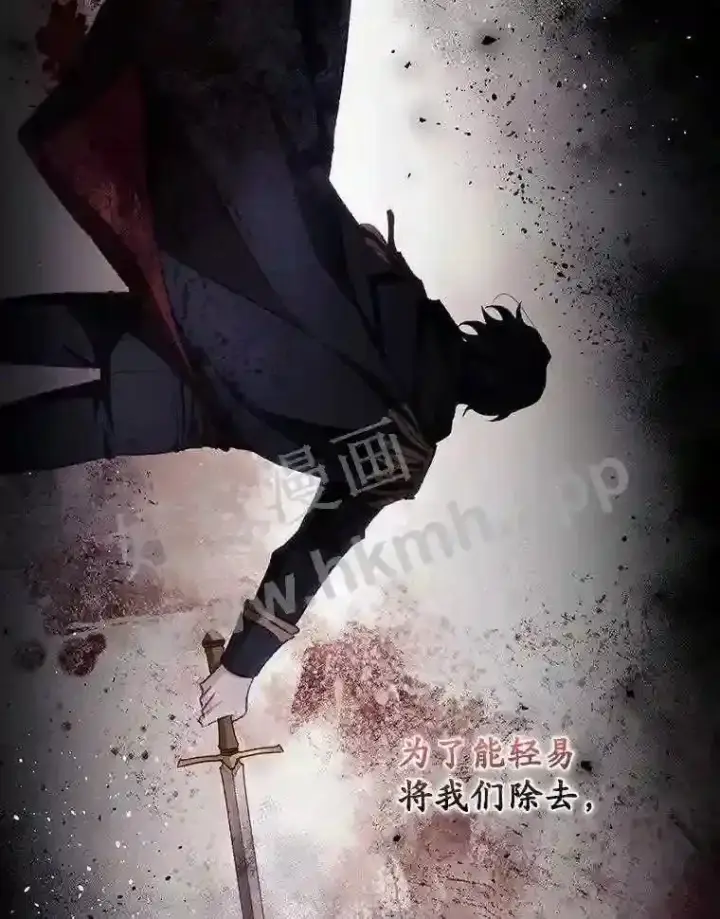 漫画《看见你的结局》9.失态第39张图