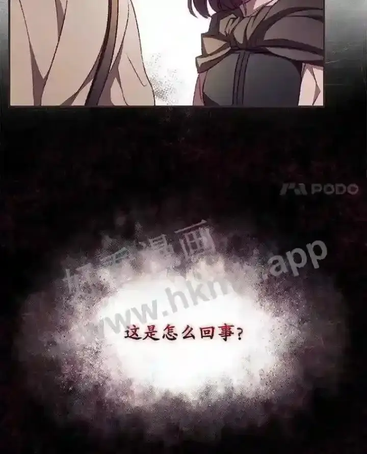 漫画《看见你的结局》9.失态第4张图
