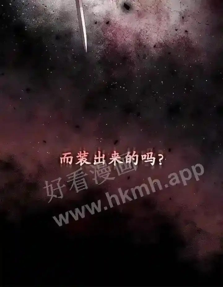 漫画《看见你的结局》9.失态第40张图