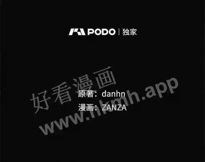 漫画《看见你的结局》9.失态第42张图