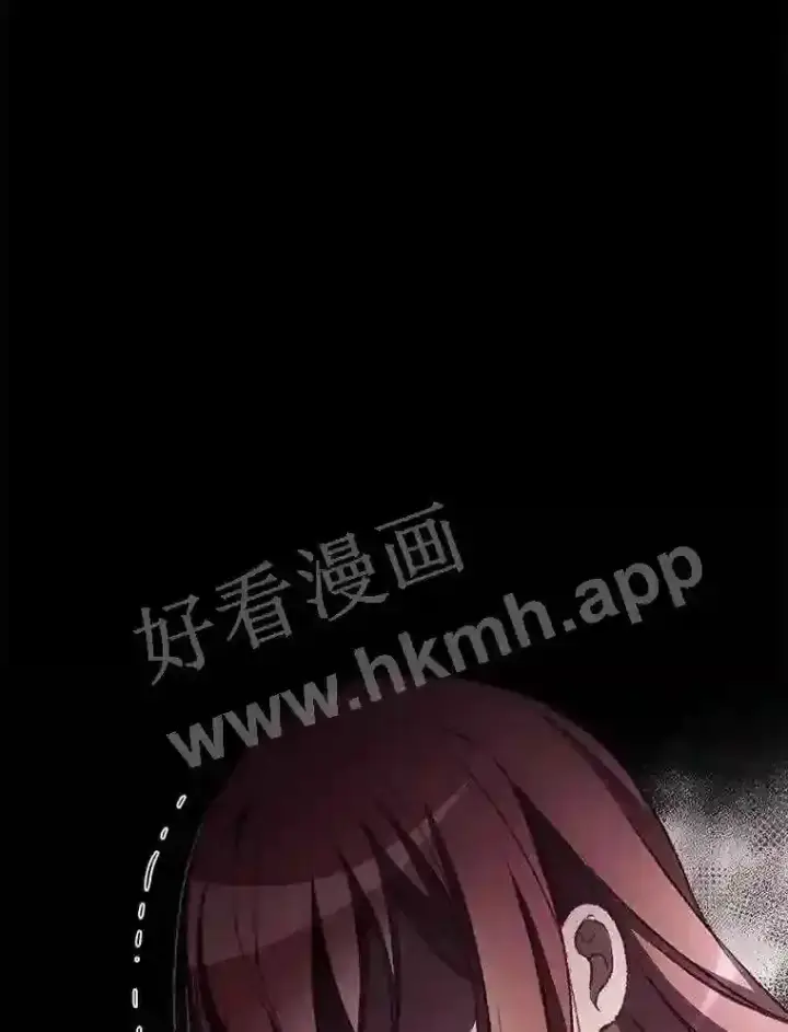 漫画《看见你的结局》9.失态第43张图