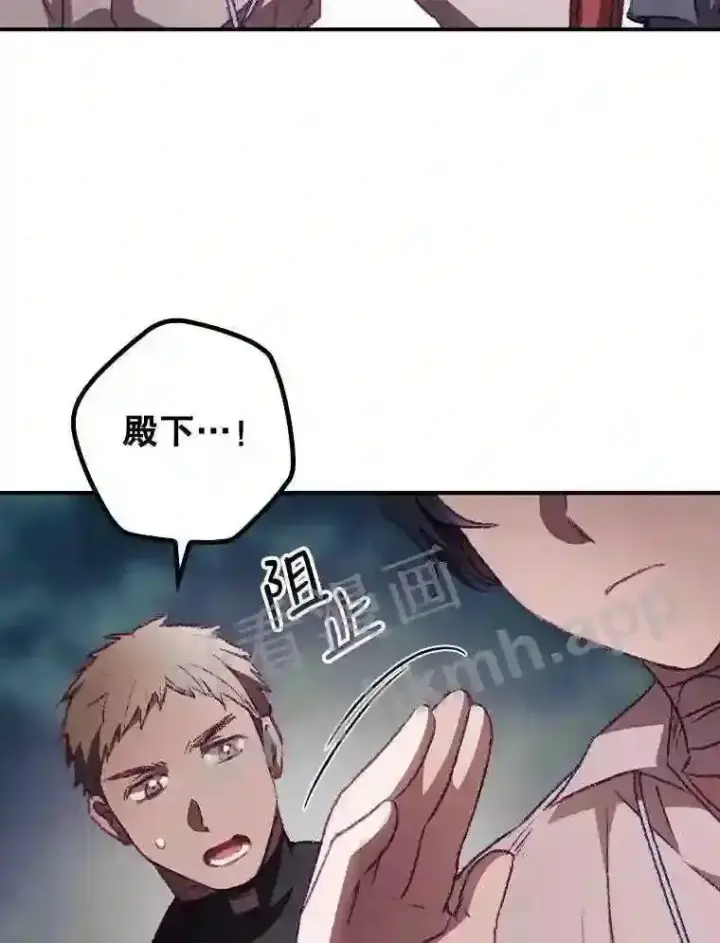 漫画《看见你的结局》9.失态第46张图