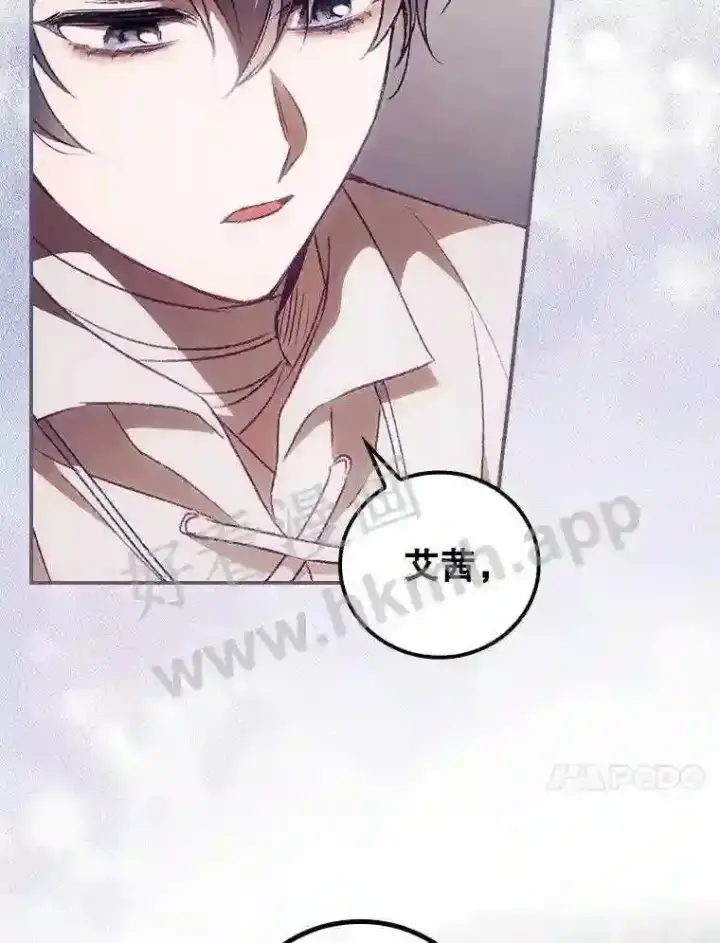 漫画《看见你的结局》9.失态第48张图