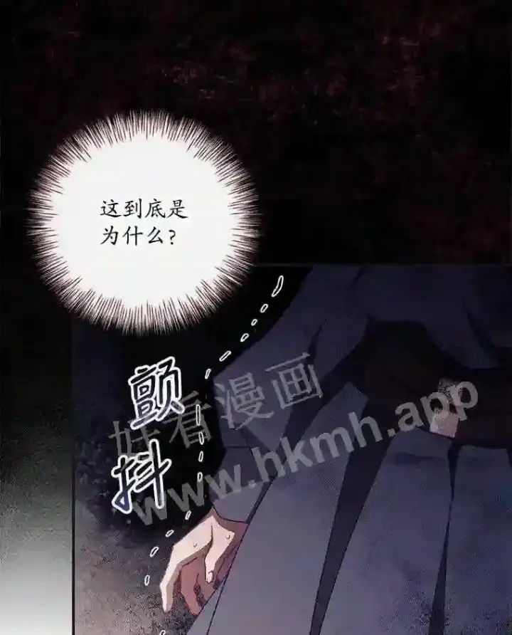 漫画《看见你的结局》9.失态第5张图