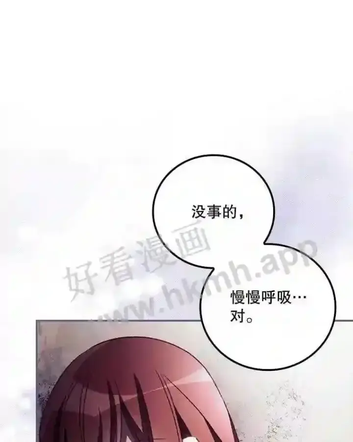 漫画《看见你的结局》9.失态第50张图