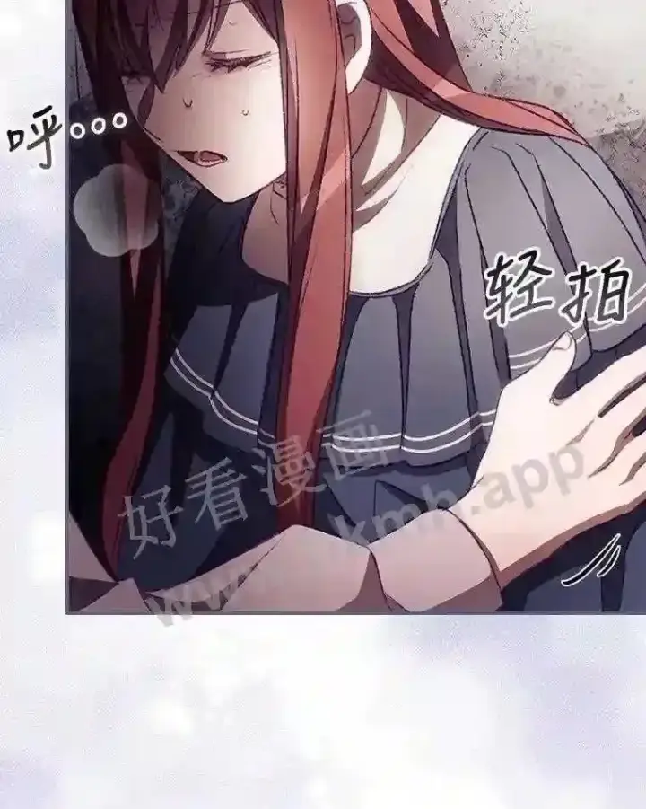 漫画《看见你的结局》9.失态第51张图