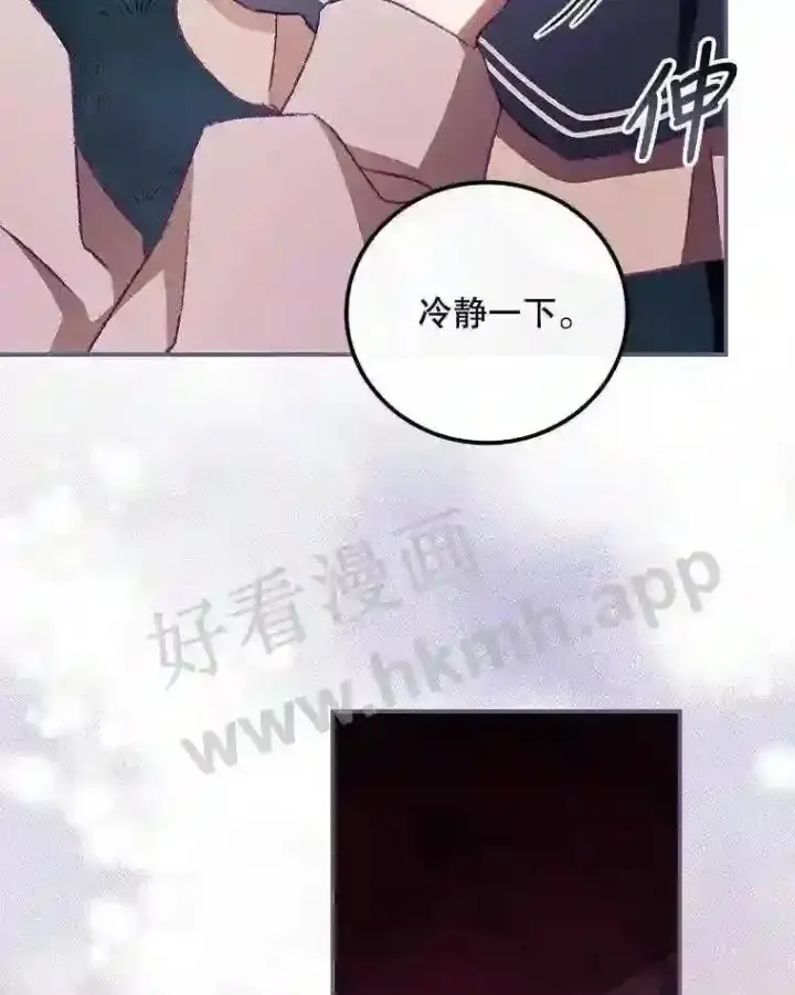 漫画《看见你的结局》9.失态第53张图