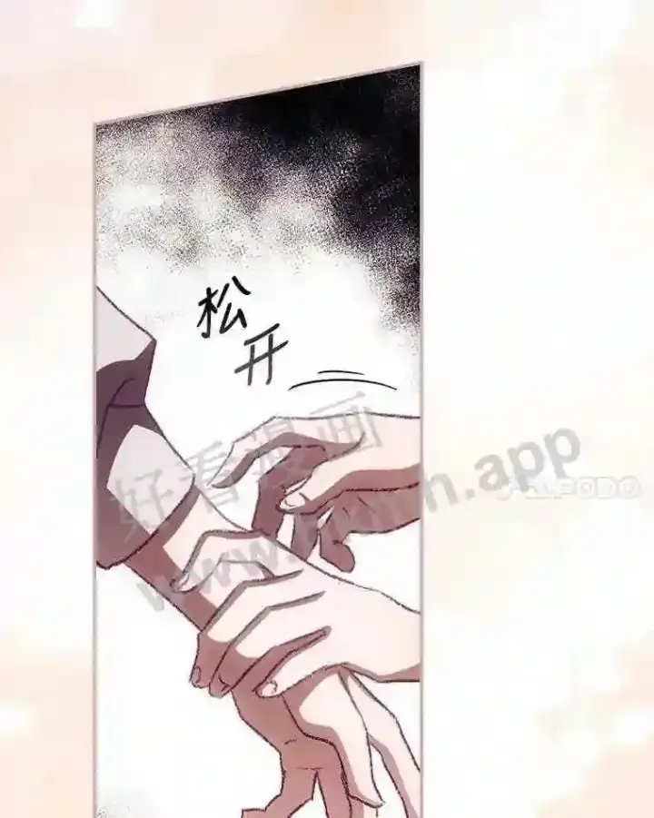漫画《看见你的结局》9.失态第55张图