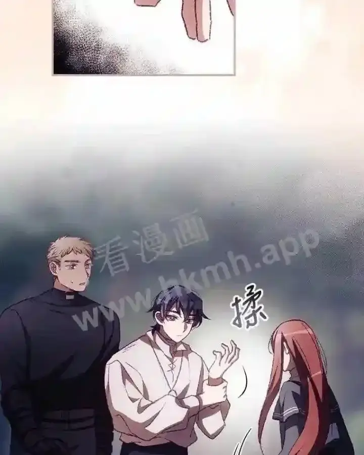 漫画《看见你的结局》9.失态第56张图