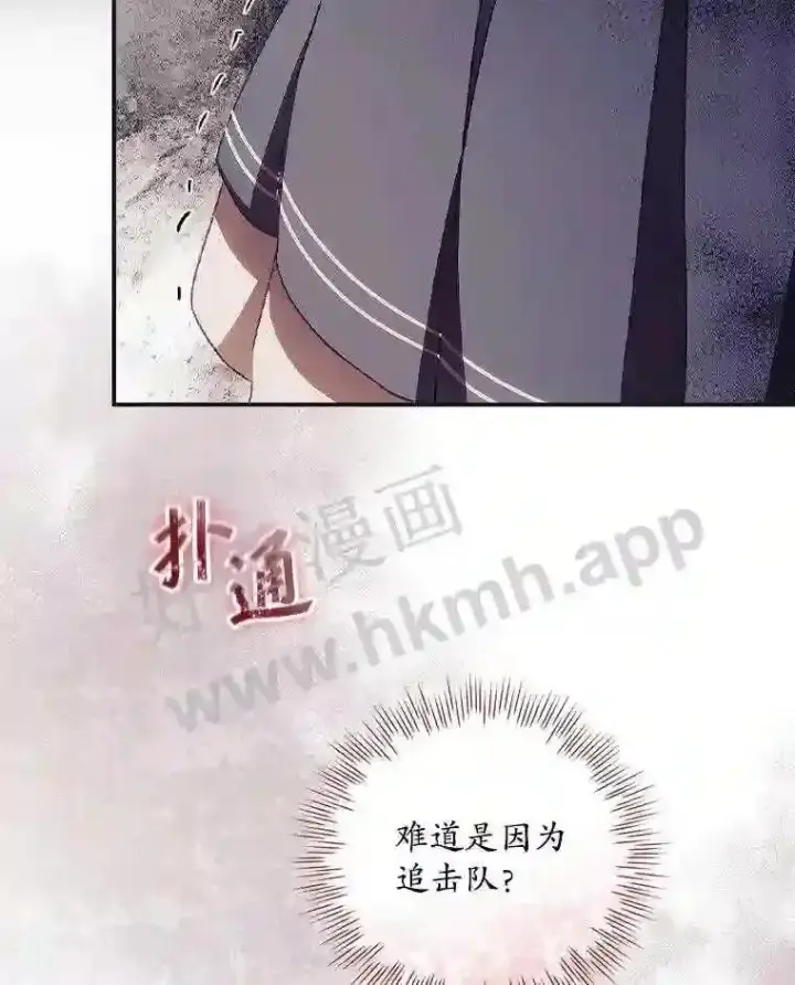 漫画《看见你的结局》9.失态第6张图