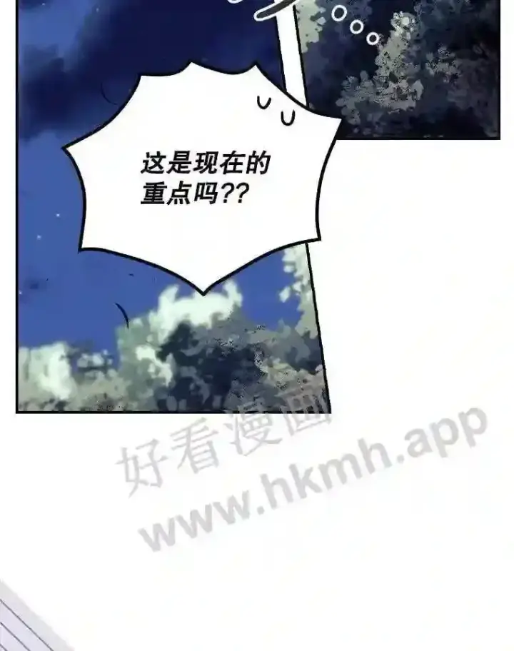 漫画《看见你的结局》9.失态第61张图