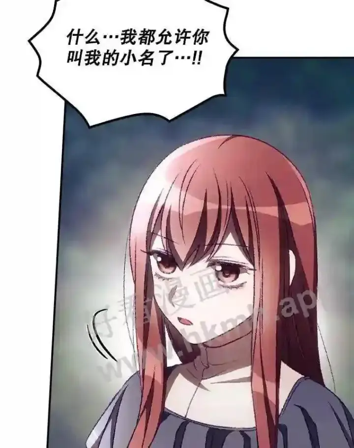 漫画《看见你的结局》9.失态第67张图