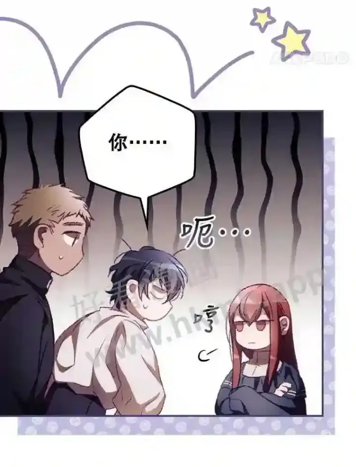 漫画《看见你的结局》9.失态第69张图