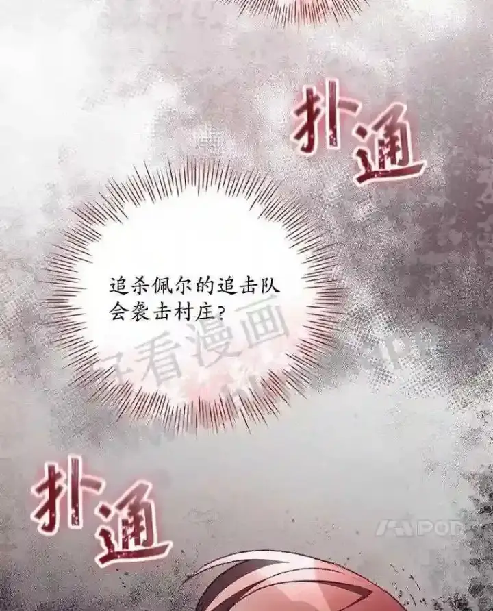 漫画《看见你的结局》9.失态第7张图