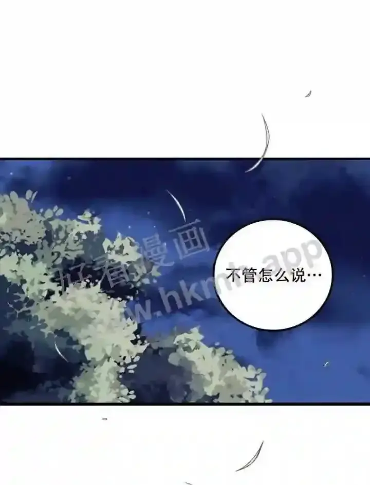漫画《看见你的结局》9.失态第70张图
