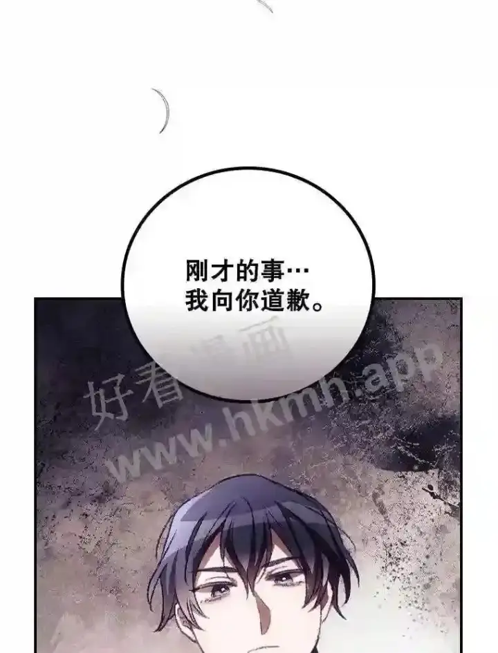 漫画《看见你的结局》9.失态第71张图